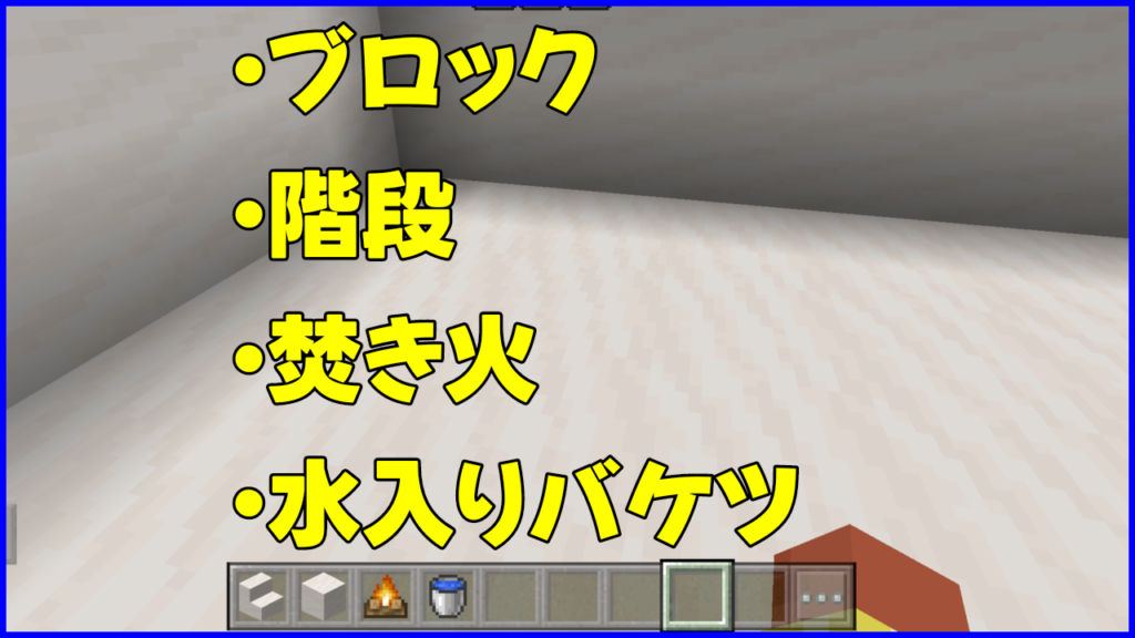 【マイクラ】湯気の出るお風呂の作り方